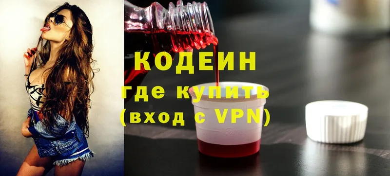 OMG ТОР  Тосно  Codein Purple Drank 